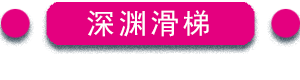 未標題7.png